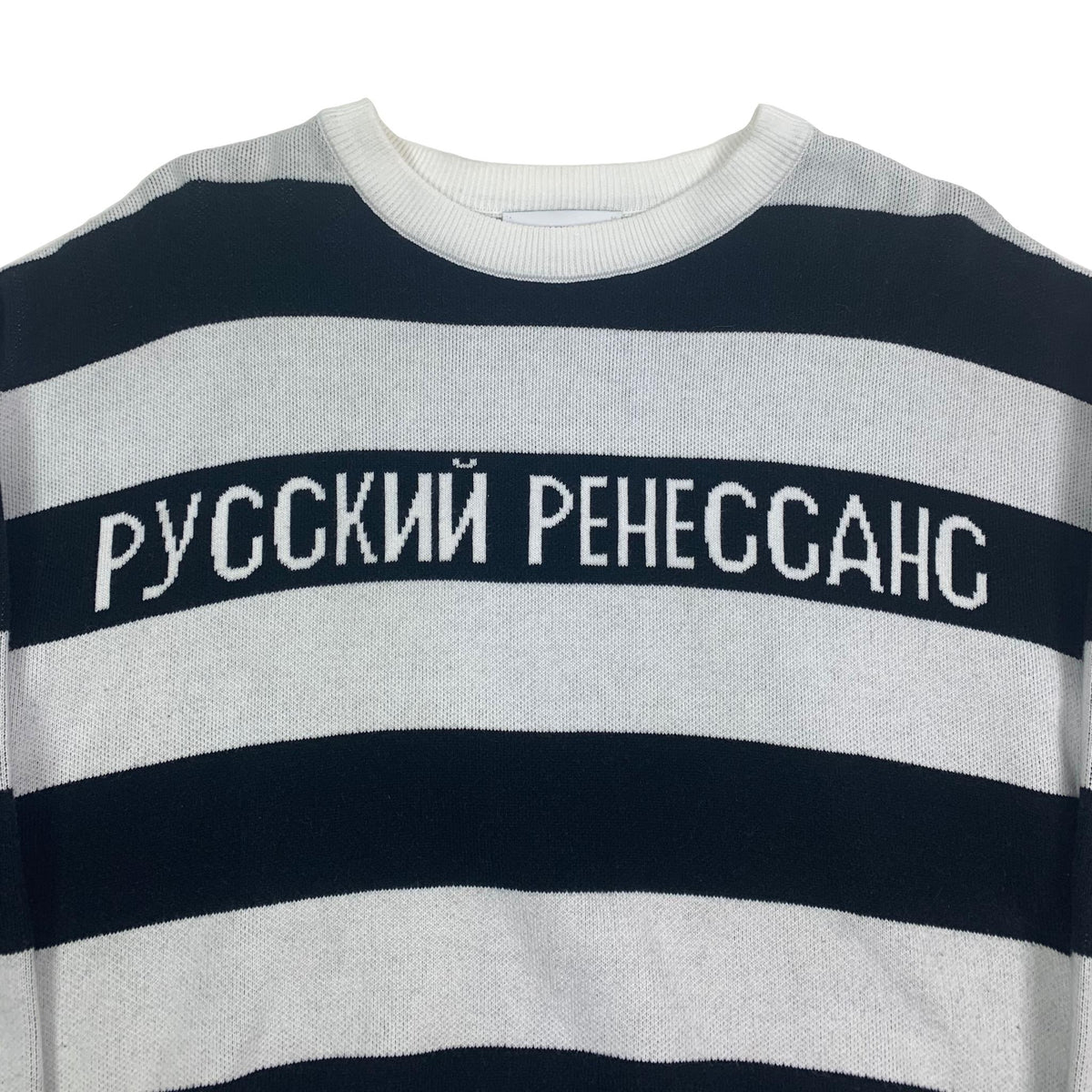 Gosha striped sweater hotsell